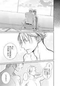 [Kusabi Keri] Kurui Naku no wa Boku no Ban