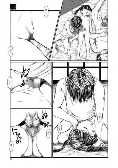 [Shinjima Saki] Kusamura [Digital]