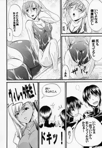 [Gift (Nagisano Usagi)] Oshiete Villetta Sensei (CODE GEASS: Lelouch of the Rebellion) [2008-04-30]