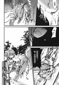 (C88) [02 (Harasaki)] ●' (Touhou Project) [Chinese] [沒有漢化]