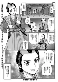 COMIC KURiBERON 2018-11 Vol. 73