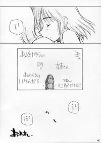 [MARUARAI] Mousou Shoujo (School Rumble)