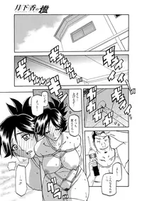 [Sanbun Kyoden] Gekkakou no Ori Ch. 6 (Manga Bangaichi 2015-03)