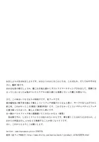 [Toukaidou (Tsurumura Saki)] Teitoku ni wa Oshioki desu (Kantai Collection -KanColle-) [Digital]