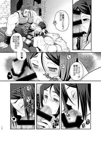 Niku no Karada ga Hakobumono