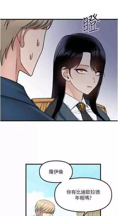 Elf Who Likes to be Humiliated Chapters 51 to 59