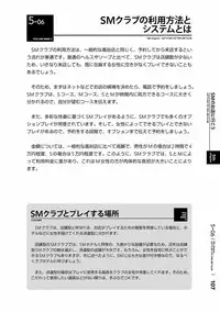 [Mitsuba] Karada mo Kokoro mo Boku no Mono ~Hajimete no SM Guide~ 2 [Digital]