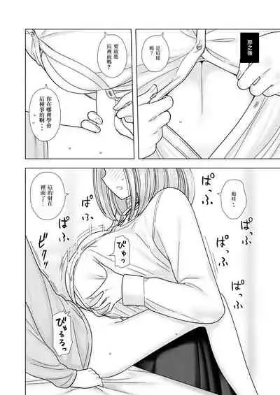 [Kariya (Calipur)] Kariya-teki Nandemo Shite Kureru Katei Kyoushi no Onee-san ni [Digital] [Chinese] [零食汉化组]