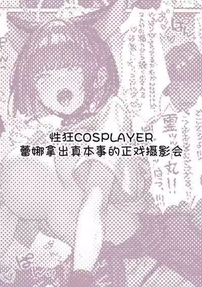 [Pirates Cat] PoluColle Cast Joui no Anoko wa Jitsu wa Inran Dosukebe Chijo -Soushuuhen- | 春色收藏 身为同龄人婆罗门的她其实是荒淫无度的痴女-总集篇- (Various) [Chinese] [欶澜汉化组] [incomplete]