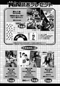 Comic RiN 2008-12 (Vol.48)