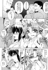 [Carn] Otomedori [Decensored]