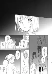 (COMIC1☆9) [fuka fuka (Sekiya Asami)] Watashitachi no Nitta-san (THE IDOLM@STER CINDERELLA GIRLS)