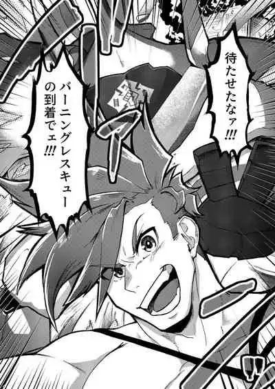 Kimi no Kazoku ni Naritai