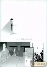 [AVIS (利田鶏)] さよならバンビーノ (Shokugeki no Soma)