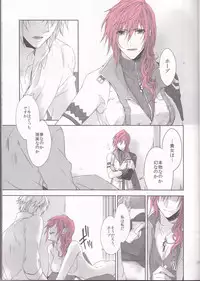 (SUPER24) [CassiS (Rioko)] CXIA (Final Fantasy XIII)