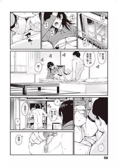 [Team☆Lucky] Mei to Himatsubushi [Chinese] [配菜改圖沒有黑條抄人] [Digital]