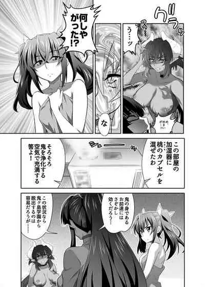 [GUY] OniGaku! Kyonyuu Ranbu (5) - Fukushu no Momotaro-chan-tachi ni, Kiko ga Muriyari Yararechau! No Maki