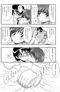 (CR37) [Unitama (Fujinomiya Yuu)] Suki Suki Oneechan