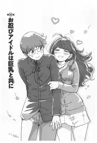 [Xiaowoo] Kaikan Change ♂⇔♀ Ecchi na Kimi wa Boku no Naka