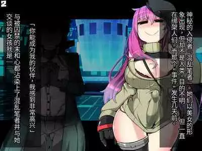 混沌重塑者 失败者的末路是被TS洗脑（无第一话）（机翻）