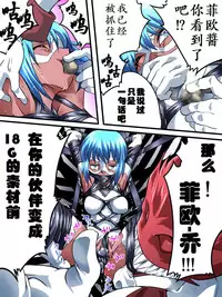 [Atelier Hachifukuan] Superheroine Yuukai Ryoujoku VI - Superheroine in Distress [Silverlight Ray] | 妇仇者联盟誘拐陵辱6 [Chinese] [有条色狼汉化]