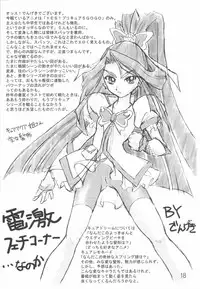 (C74) [CHILLED HOUSE (Aoi Kumiko)] BIBON VOL 1.0 (Various)