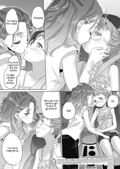 [Kurogane Kenn] Tae-chan to Jimiko-san | Tae-chan and Jimiko-san Ch. 14.5, 22-25 [English] [/u/ Scanlations] [Digital]
