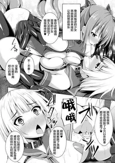 [Narumi Yuu] Daraku no Temptation - Fallen Tempation ch.1-4 [Chinese] [不咕鸟x这很恶堕汉化组] [Digital]