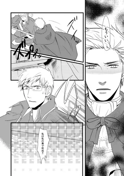 Sennen Oukoku Soushuuhen