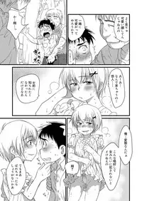 Koushoku Shounen Vol. 11 [Digital]