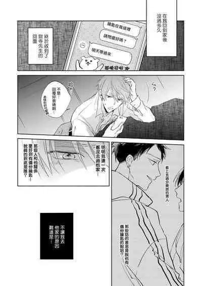 [Arata Licca] Oni Joushi Gokudera-san wa Abakaretai. | 魔鬼上司·狱寺先生想暴露 Ch. 1-5+番外 [Chinese] [拾荒者汉化组] [Digital]