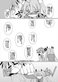 (C82) [Mado no Kuchibue Fuki (Madae Thor)] Lovelys in the School with Destiny (Mahou Sensei Negima!)
