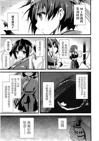 (SC65) [AYUEST (Ayuya)] Kawa Kawa Kawaii!!!!! (Kantai Collection -KanColle-) [Chinese] [屏幕髒了漢化組]