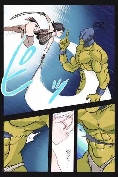 Mankoku Bujutsukai Gaiden ~ Fuuko Dakkan Hen