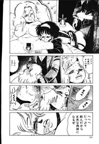 [Shiroi Gunpan] piss doll