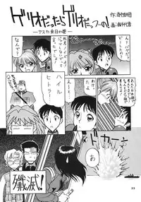 (C53) [Nawanoren (Various)] NN Dawn (Battle Arena Toshinden)