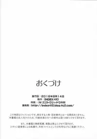 (C90) [INDEX:410 (Shindou Mayumi)] Re:Remu kara Hajimeru Orei no Orei (Re:Zero kara Hajimeru Isekai Seikatsu)