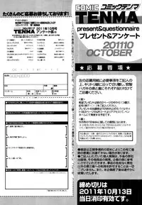 COMIC Tenma 2011-10