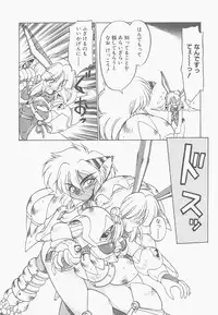 [Neriwasabi] Shinzou Ningen Struggle Bunny 2 - Gekitou Hen