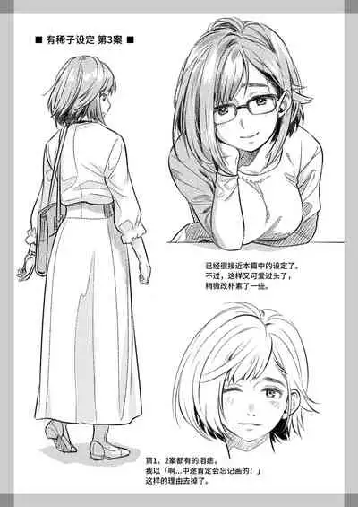 Kurata Akiko no Kokuhaku 1 - Confession of Akiko kurata Epsode 1 | 仓田有稀子的告白 第1话