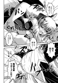 [Anthology] Picchiri Suit de Monzetsu suru Heroine-tachi Vol. 1 [Digital]