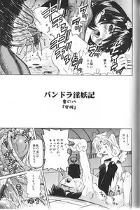 [Nishimura Haruka] Pandora Inyouki - ПАНДОРА СТОРЙ