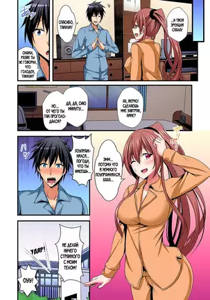Switch bodies and have noisy sex! I can't stand Ayanee's sensitive body ch.1-6