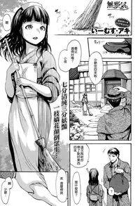 [E-Musu Aki] Motenashi (COMIC Kairakuten 2015-04) [Chinese] [無邪気漢化組]