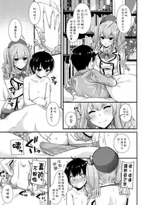 (SC2016 Winter) [Digital Lover (Nakajima Yuka)] D.L. action 104 (Kantai Collection -KanColle-) [Chinese] [空気系☆漢化]