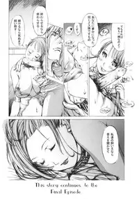 (C76) [Milk Tank (Shiromi Kazuhisa)] Niku Yoi Shimai Marika to Akiko [Revised 2nd Edition]