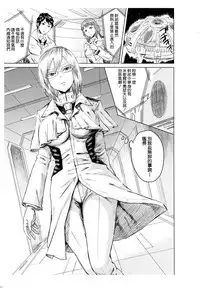 (C87) [five (Amaya Kan)] Annex 1-gou de Shiri wo Furu Onna (Terra Formars) [Chinese] [空気系☆漢化]