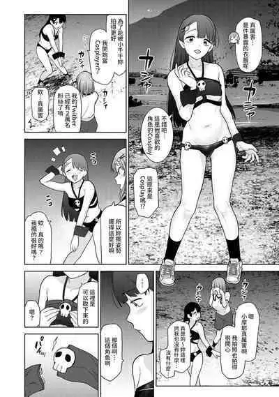 SotsuAl Cameraman toshite Ichinenkan Joshikou no Event e Doukou Suru Koto ni Natta Hanashi Ch.1-7