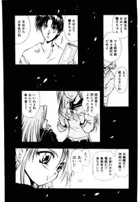 [U-K] Katayoku no Tenshi