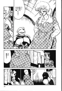 [Shiroi Gunpan] piss doll